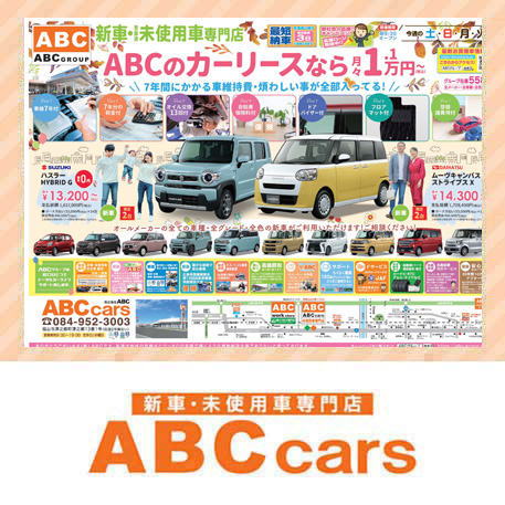ABCcars