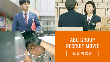 RECRUIT MOVIE 私たちの絆篇