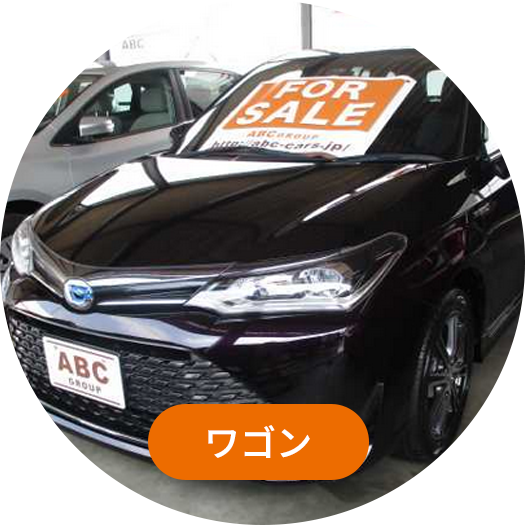 ワゴン