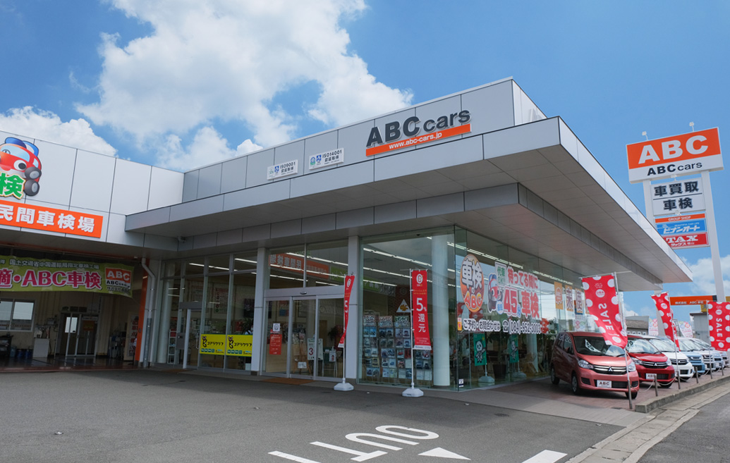 もうABCグループでクルマを買わない理由が見つからない！