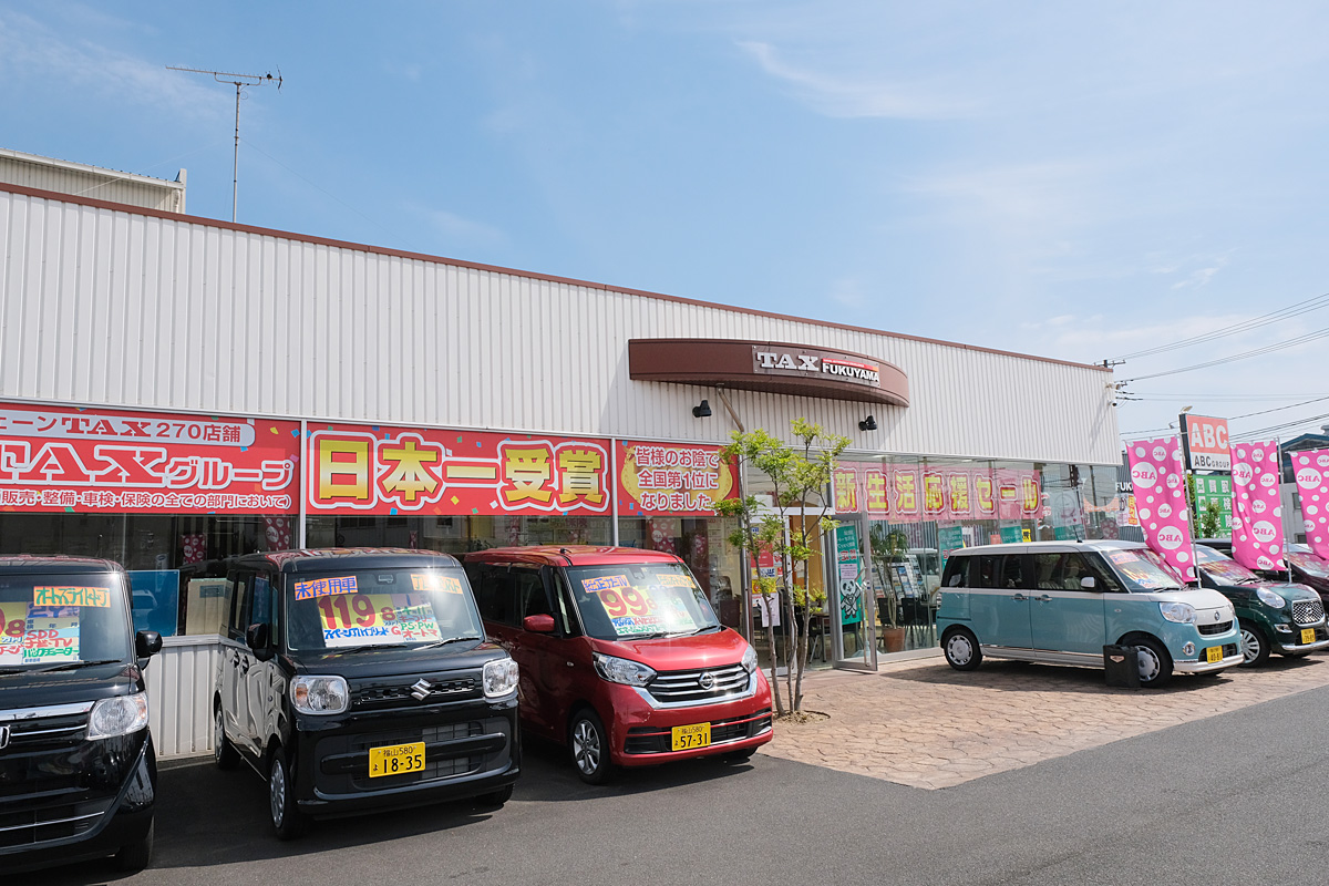 タックス福山
