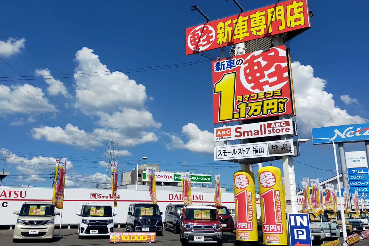 Small-store