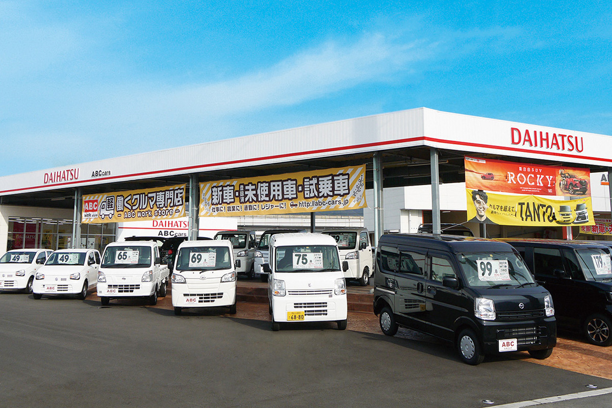 軽働くクルマ専門店